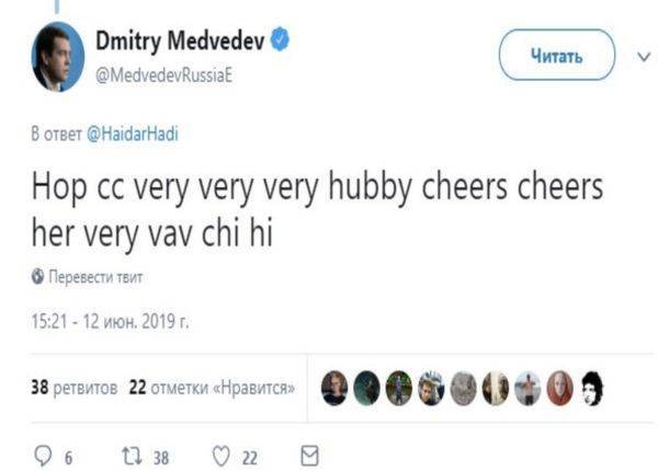ЛжеДмитрий: злоумышленники взломали "Твиттер" Медведева и написали бессмыслицу