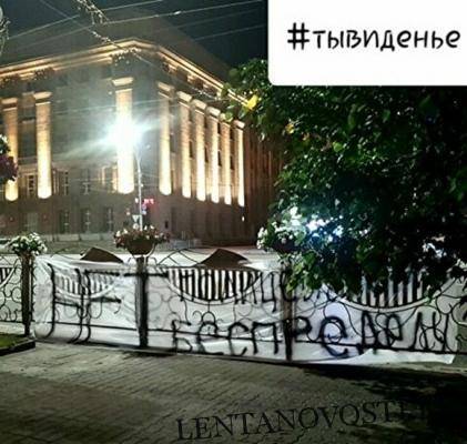 В центре Новосибирска вывесили баннер «Нет полицейскому беспределу!»