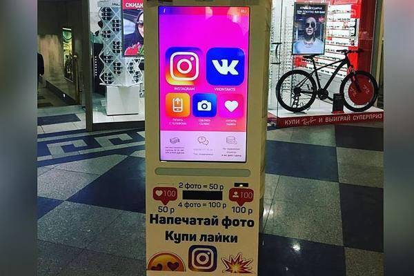 В Москве обнаружили автомат для накрутки "лайков" и подписчиков