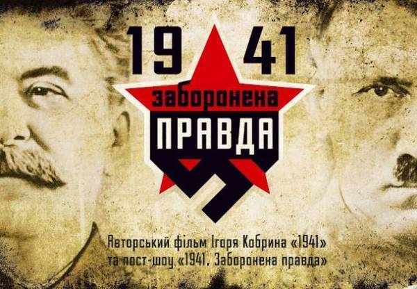 Документальные фильмы, посвященные Украине во Второй мировой войне. Перечень