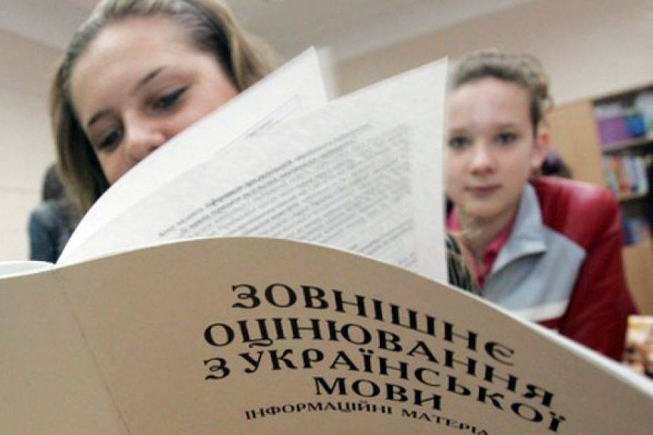 ВНО по украинскому языку и литературе не сдали 16% абитуриентов