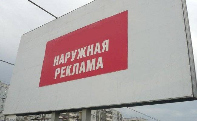 В Сыктывкаре состоялись аукционы на установку рекламных конструкций