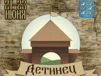В Торжке пройдёт музыкально-исторический фестиваль "Детинец"