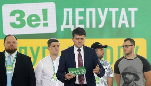 Обнародован полный список кандидатов в депутаты от партии «Слуга Народа»