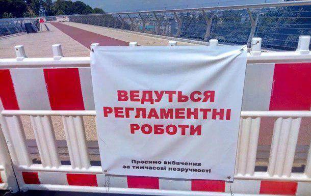 Пешеходно-велосипедный "мост Кличко" в Киеве закрыли