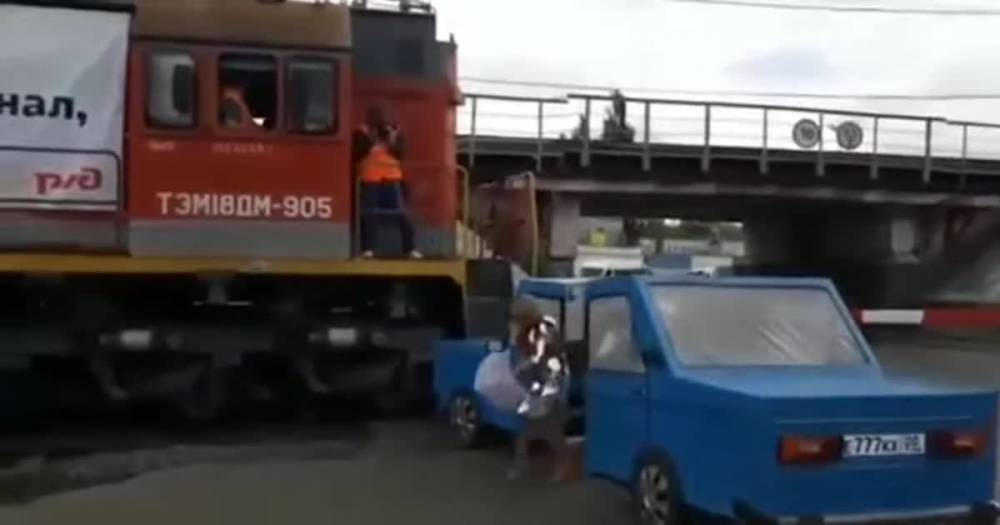 Картонная машина и блестки: Сеть смеется с видео российского ГИБДД об аварии с поездами