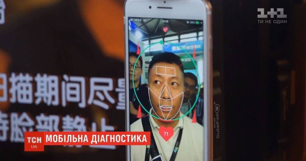 Диагностика по селфи: в Китае заработало инновационное медицинское приложение