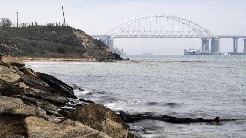 В ГД оценили позицию Киева по проходу кораблей в Керченском проливе