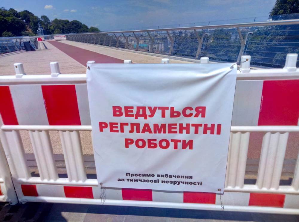 В Киеве закрыли на ремонт скандальный стеклянный мост Кличко | Политнавигатор