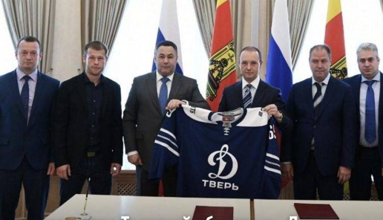 «Динамо» Москва и Тверская область договорились о развитии хоккея