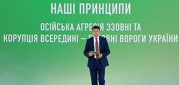 Партия Зеленского отвергла главные требования Донбасса | Политнавигатор