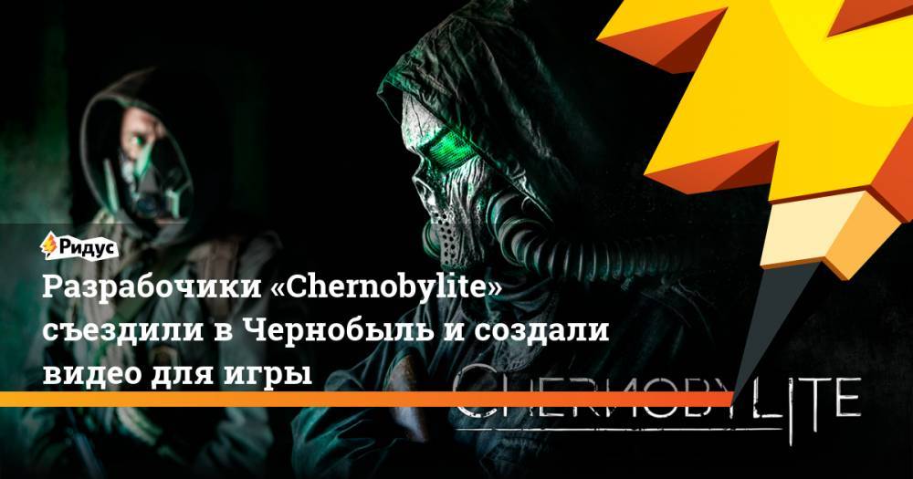 Разрабочики «Chernobylite» съездили в Чернобыль и создали видео для игры