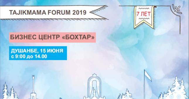 На «Третьем Таджик-мама Форуме - 2019» выступит известный российский блоггер Ольга Савельева