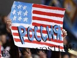 Социологи констатировали резкое снижение числа россиян, считающих врагами США и Украину