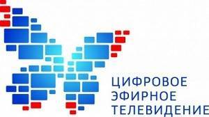 В Астрахани работает горячая линия по вопросам о переходе на цифровое телевещание