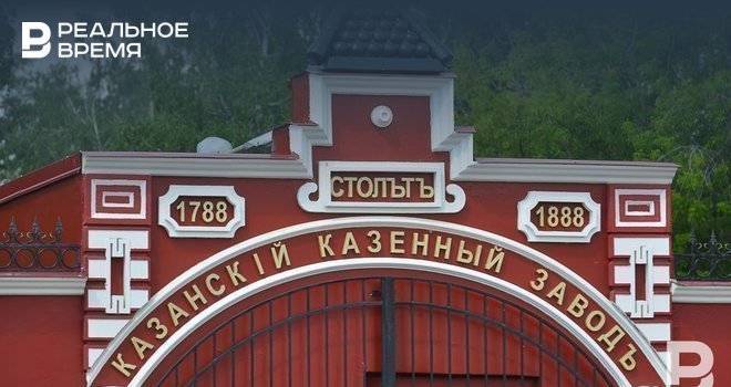 Казанский пороховой завод не будут переносить в удмуртский Кизнер