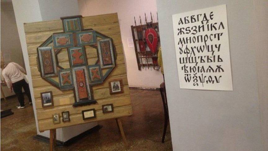 В Кирове открылась выставка «Буквы говорят. Вятская азбука»