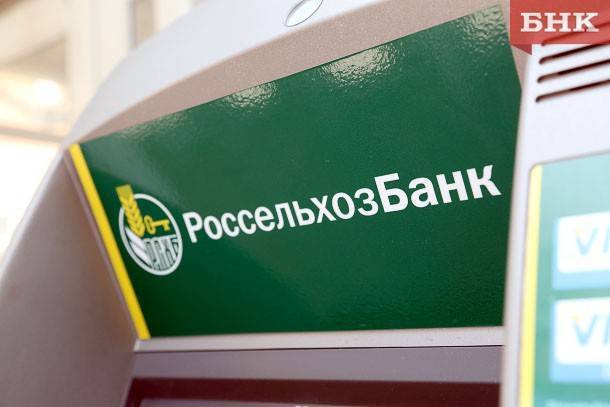 Ипотечный кредитный портфель Коми филиала Россельхозбанка превысил 1321 млн рублей