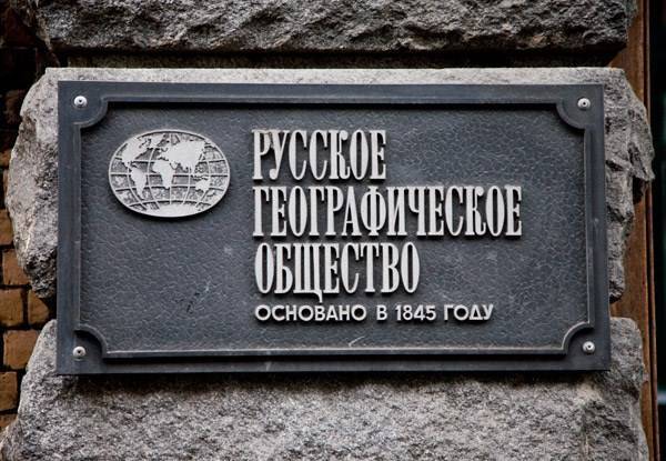 Томичи выиграли гранты РГО на сумму больше 2 млн рублей