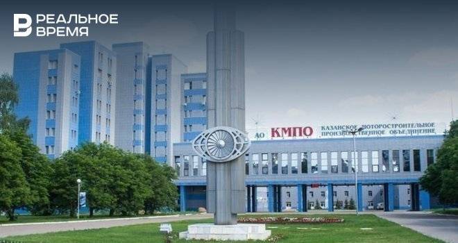 КМПО направит на выплату дивидендов за 2018 год 487,1 млн рублей