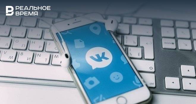 Российские пользователи сообщили о сбое в работе соцсети «ВКонтакте»