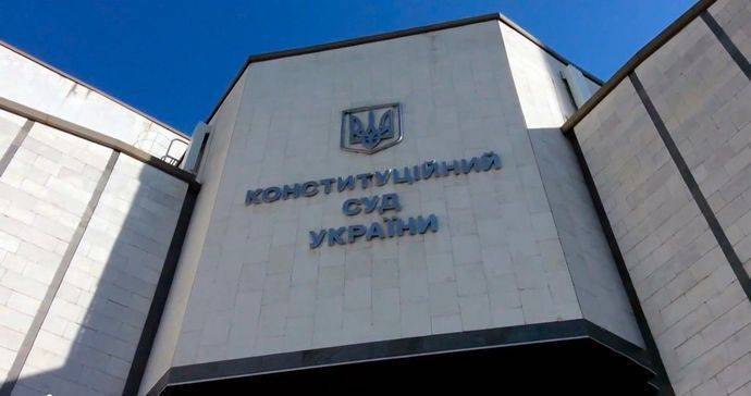 Срочно: Конституционный суд Украины принял решение. Порошенко и Ахметов повержены