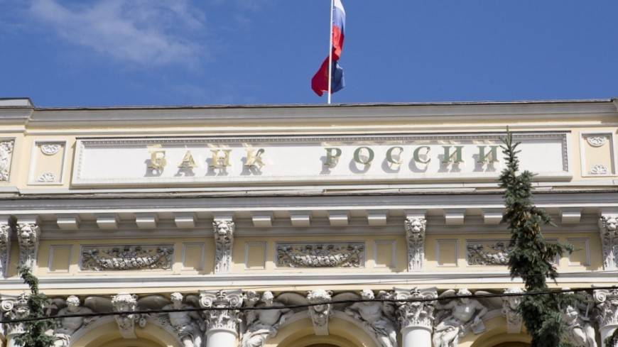 Банк России снизил ключевую ставку на 0,25%