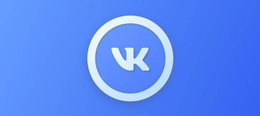 "ВКонтакте" стал работать медленнее из-за перебоев оператора