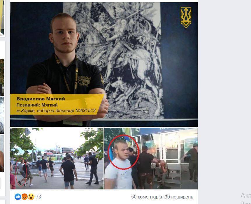 Журналисты выявили еще одного активиста Нацкорпуса, который избивал Вадима Макарюка