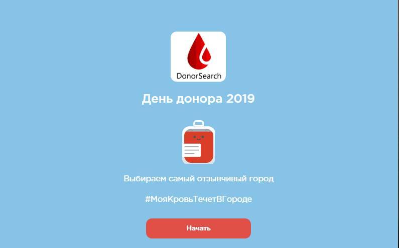 Во “ВКонтакте” запустили приложение для поиска доноров