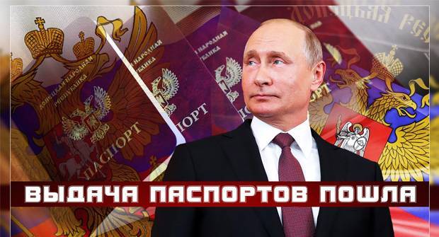 Жителям ЛНР и ДНР начали выдавать российские паспорта