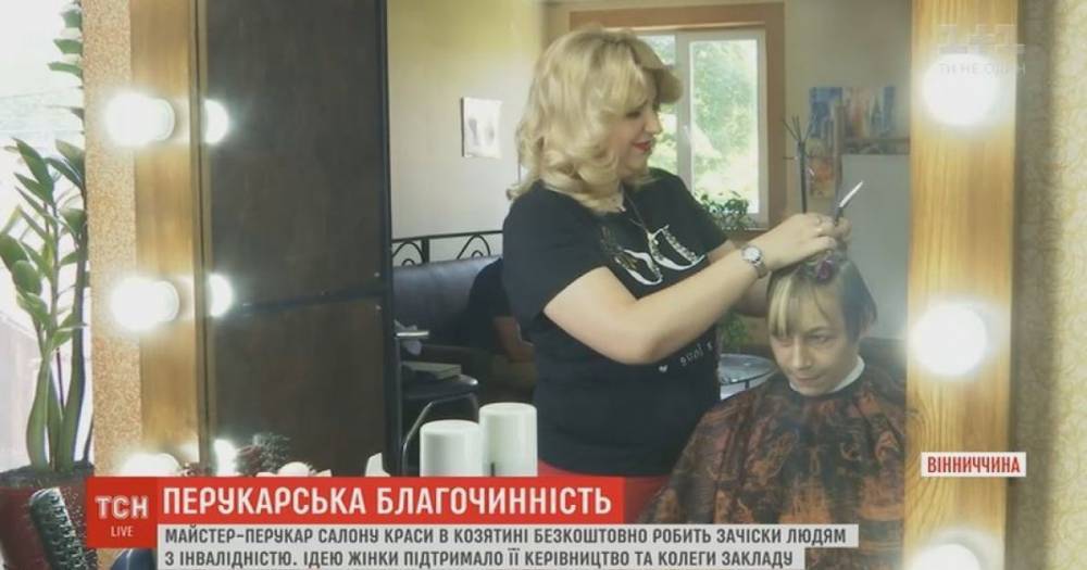 В салоне красоты в Винницкой области делают бесплатные прически и маникюр для людей с инвалидностью