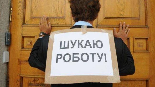 Безработица в Украине снижается несколько месяцев подряд - gogetnews.info - Украина