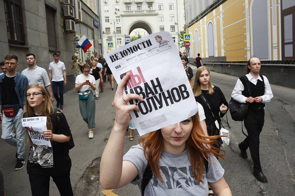 Мэрия Москвы согласовала митинг либертарианцев в поддержку Голунова