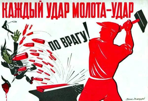 Советская пропаганда: секреты эффективности и смерти