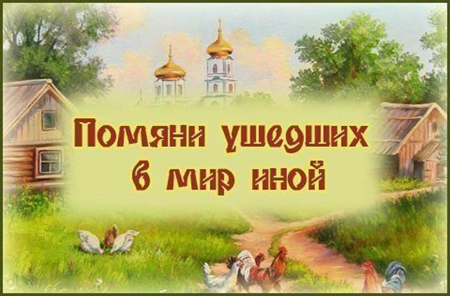 Православные отмечают Троицкую родительскую субботу | Вести.UZ