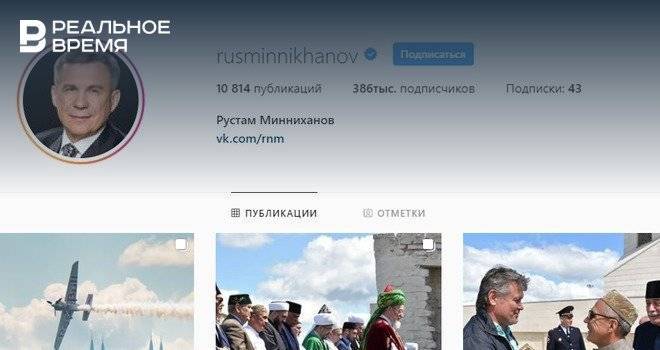 Instagram верифицировал аккаунт Минниханова