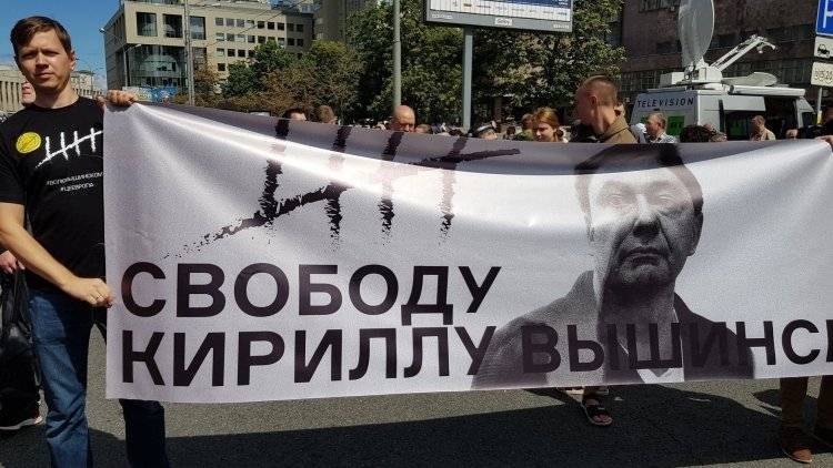 Баннер «Свободу Вышинскому» принесли на митинг в Москве