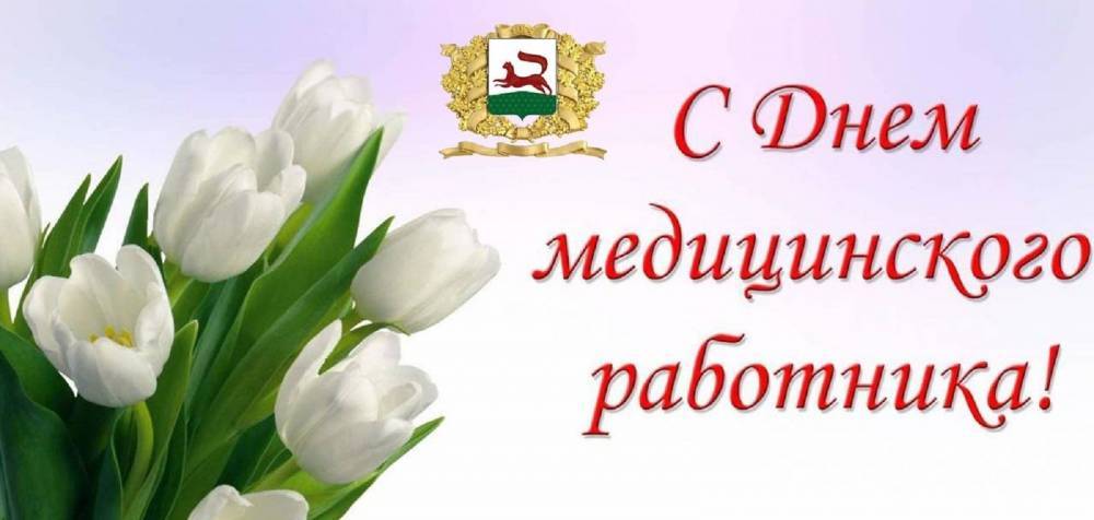 Ульфат Мустафин поздравил медработников с праздником