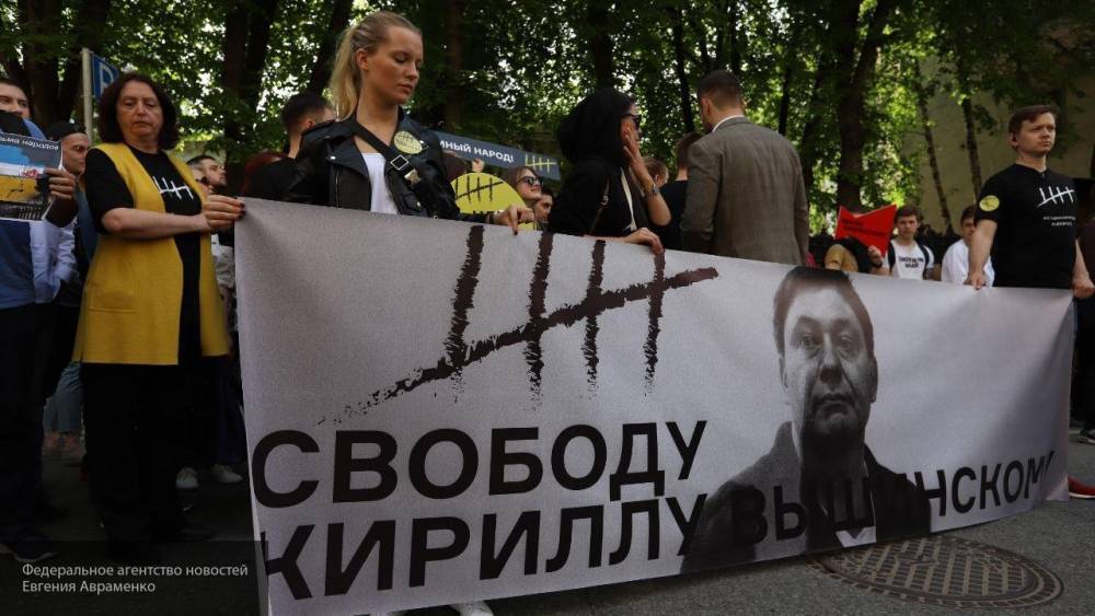Активисты на митинге в Москве развернули баннер в поддержку Кирилла Вышинского