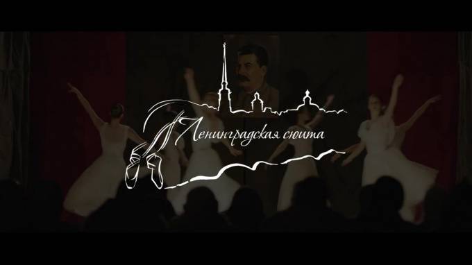 В Таврическом саду покажут отрывок из фильма о жизни артистов Мариинки во время блокады Ленинграда