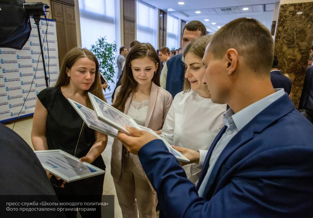 Выпускники Школы молодого политика получили сертификаты о прослушивании курса