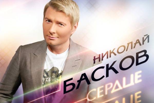 Николай Басков выпустил новую песню на стихи Михаила Гуцериева