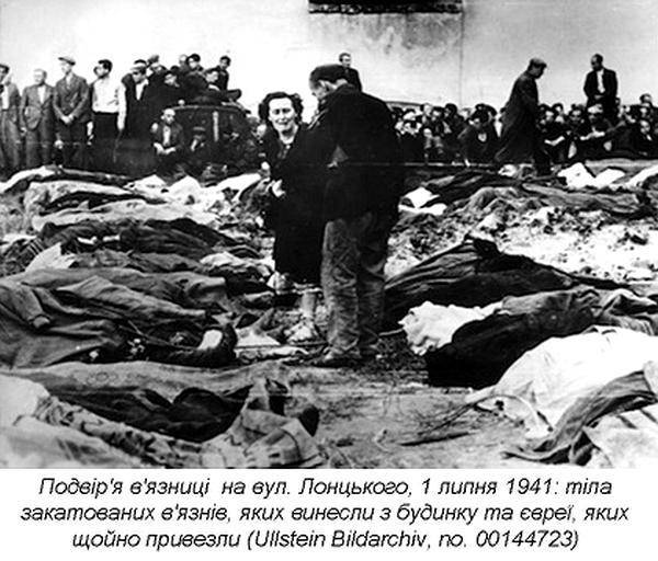 Масові вбивства в'язнів тюрем Львова у 1941-му: що відомо про місця та кількість жертв?