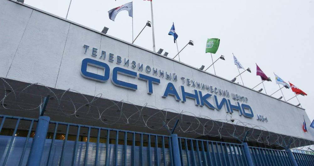 Неизвестный сообщил об угрозе взрыва в телецентре "Останкино"