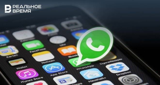Пользователи сообщили о сбое в работе WhatsApp
