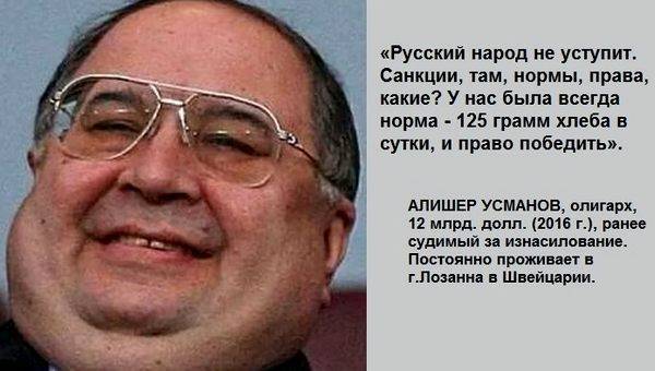 Узбек, Путин, ФСБ и героин