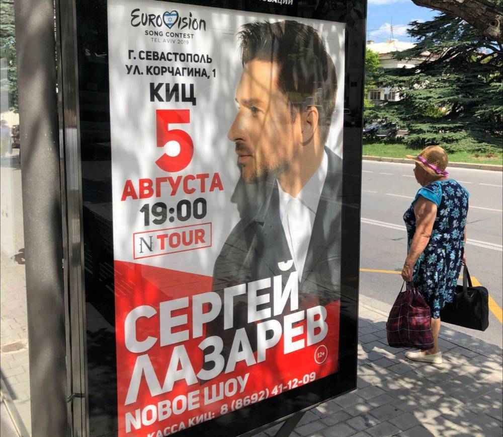 Певец Сергей Лазарев решил сделать больно Украине | Политнавигатор