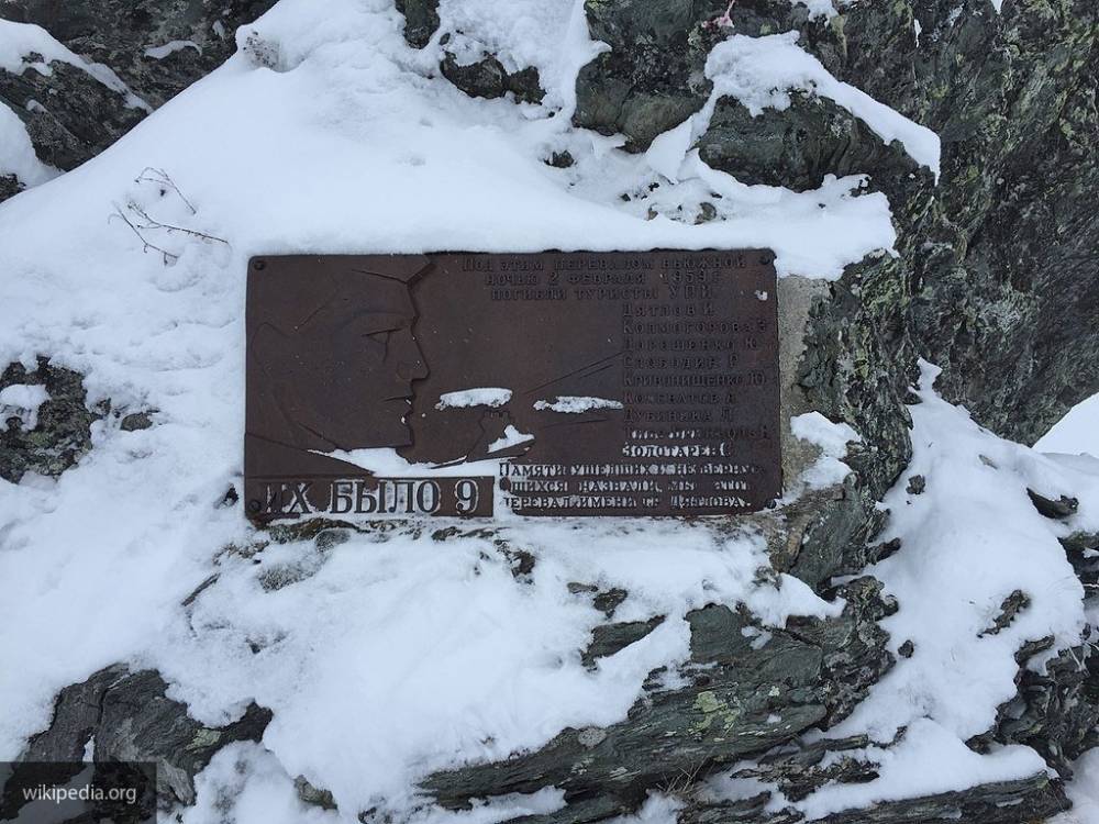 Названа неожиданная версия гибели туристов на перевале Дятлова
