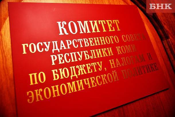 Бюджет Коми в 2018 году исполнен с профицитом более 10 миллиардов рублей